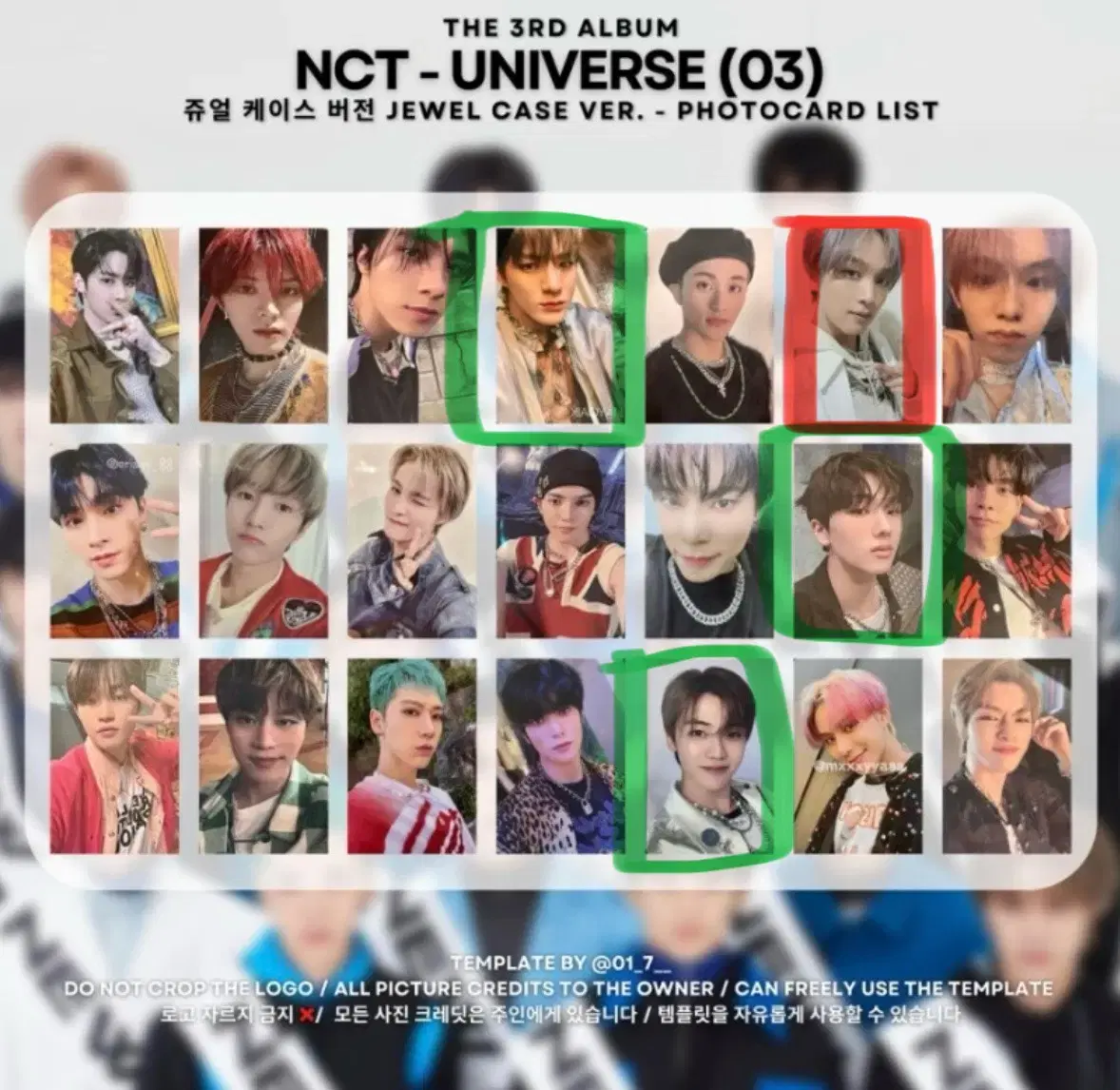 엔시티 유니버스(nct universe) 쥬얼 버전 포카 교환